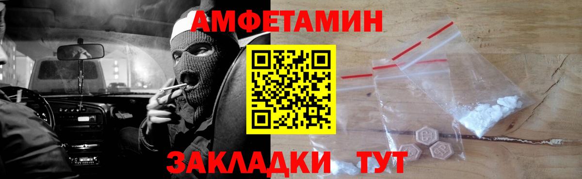 Amphetamine VHQ  АМФ  Сосновый Бор  Вход с VPN 