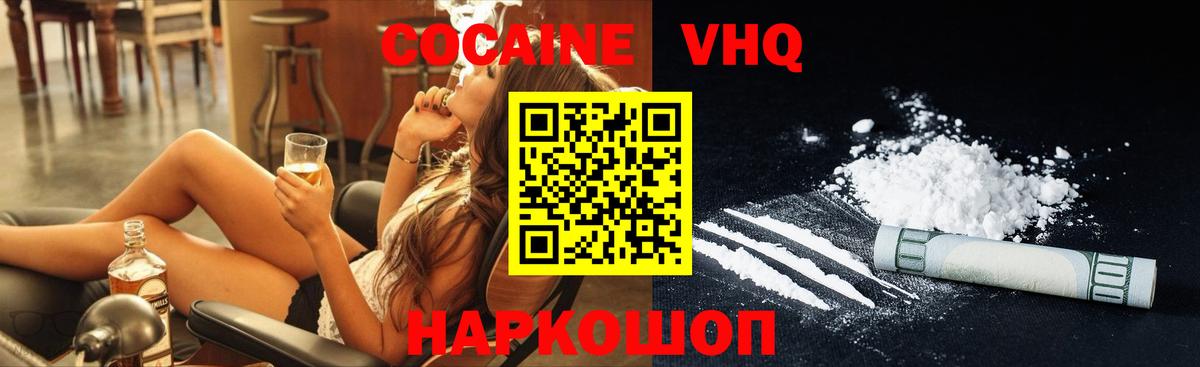 Cocaine Columbia  Кокаин  Cocaine Боливия  Сосновый Бор  Вход с VPN 