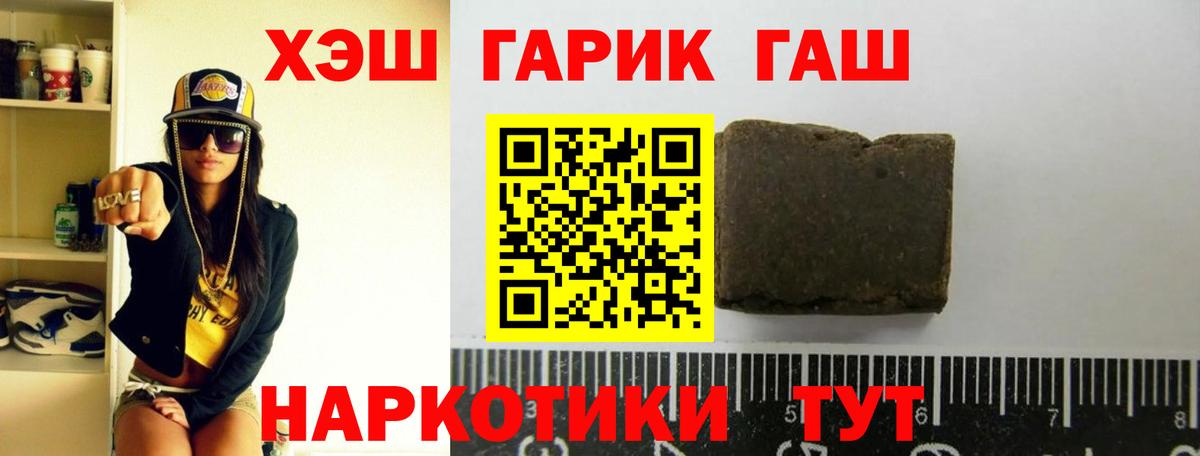 Гашиш убойный Сосновый Бор