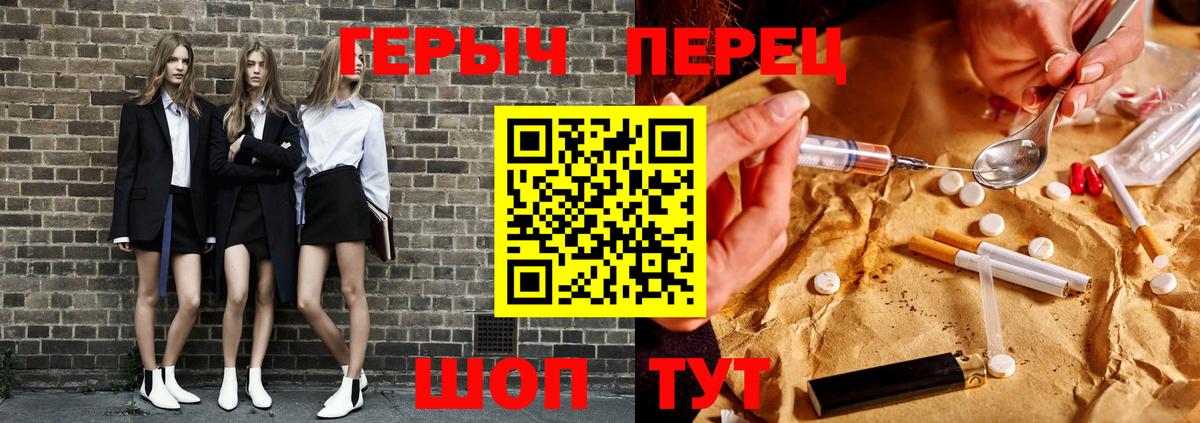 Героин герыч Сосновый Бор