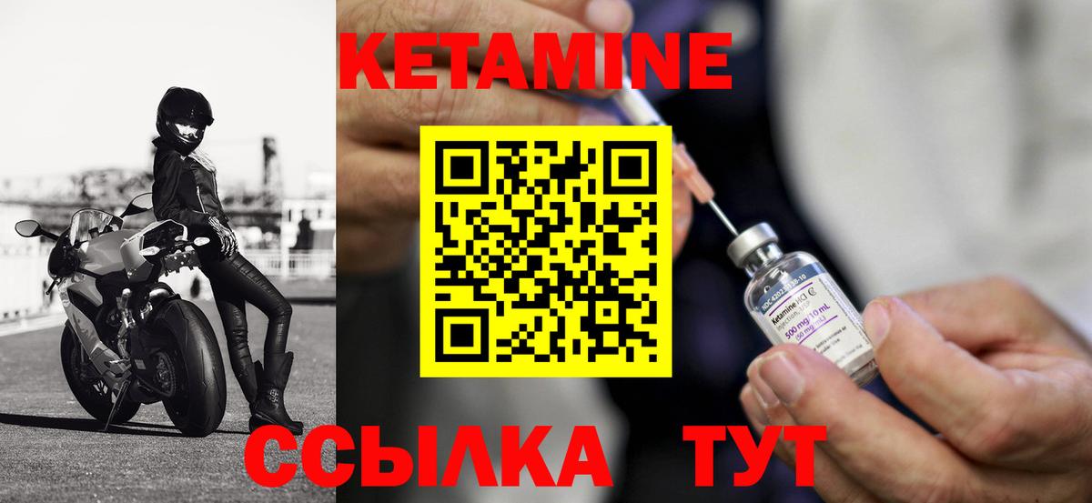 Кетамин VHQ  Кетамин ketamine  Сосновый Бор  Вход с VPN 