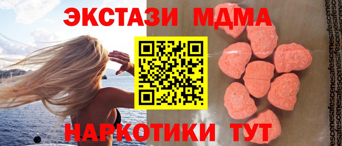Сосновый Бор  MDMA молли  MDMA  Вход с VPN  МДМА Molly 