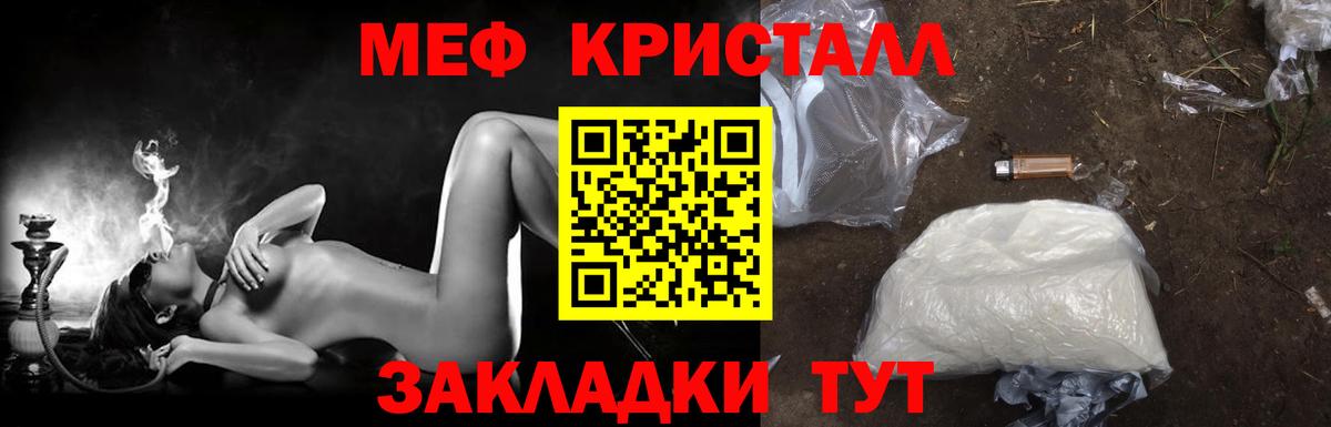 Мефедрон  МЕФ mephedrone  Сосновый Бор  Вход с VPN  МЯУ-МЯУ mephedrone 