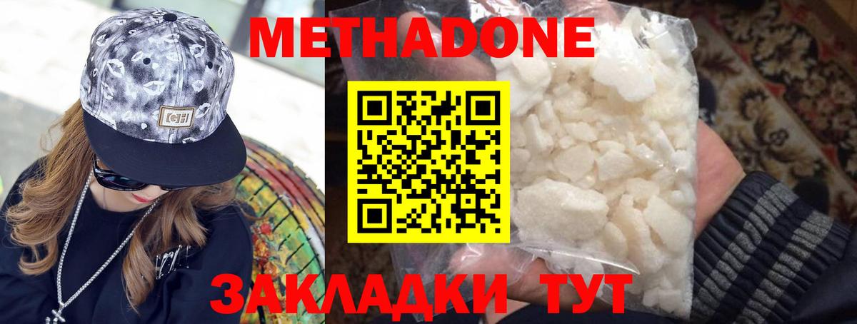 МЕТАДОН VHQ  Вход с VPN  Сосновый Бор 