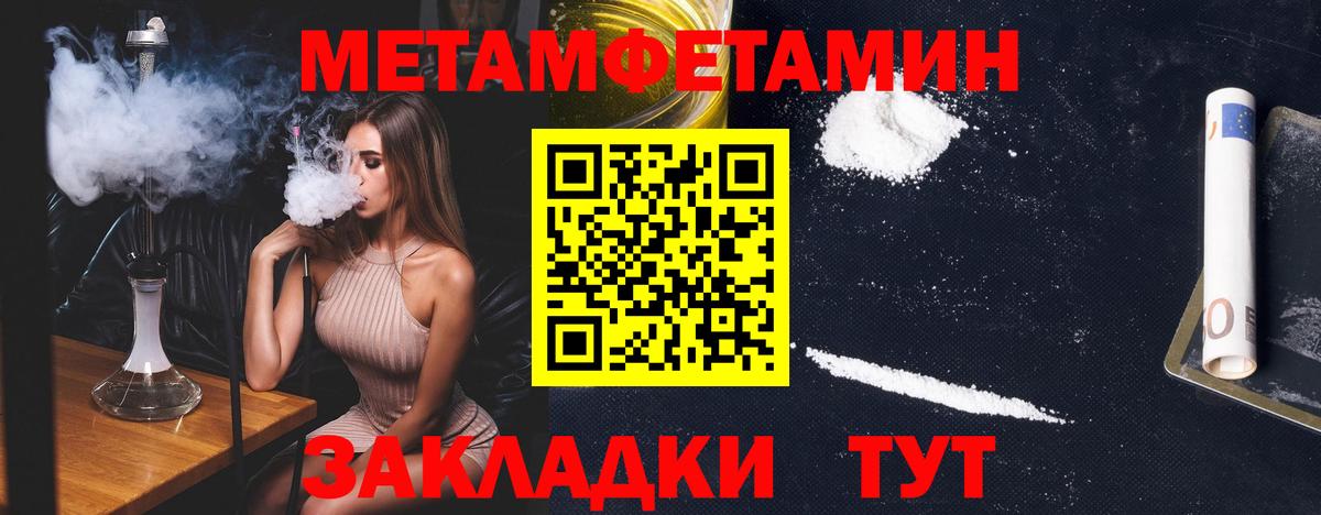 Первитин кристалл  Вход с VPN  Сосновый Бор  Первитин кристалл 