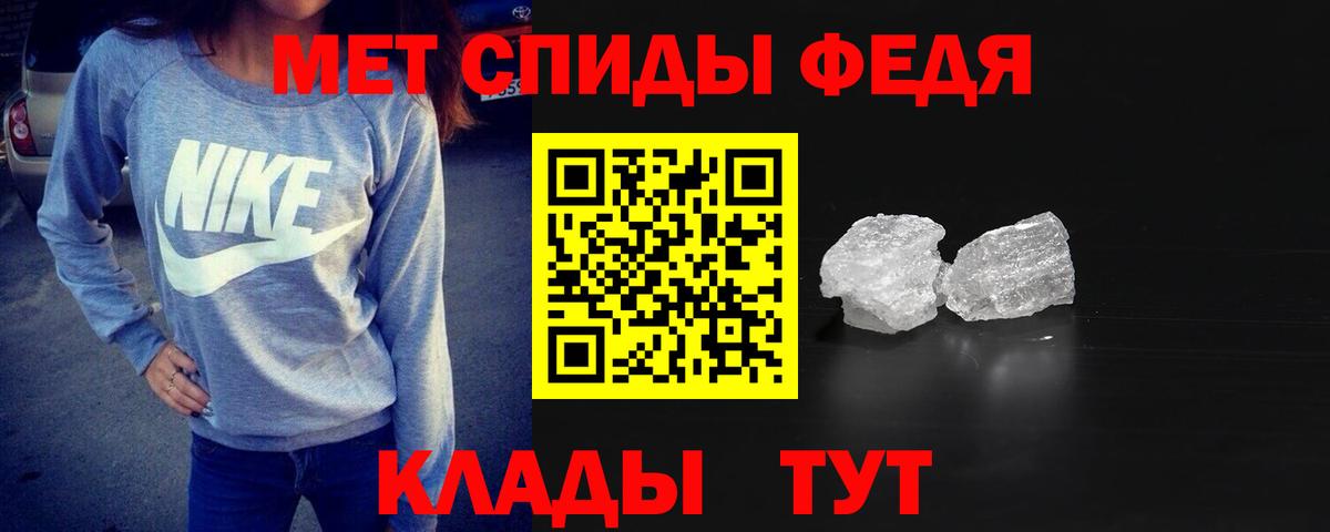 МЕТАМФЕТАМИН витя Сосновый Бор