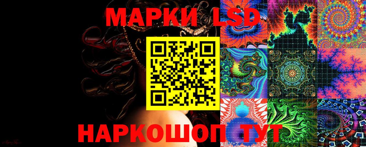 Наркотические марки 1500мкг Сосновый Бор