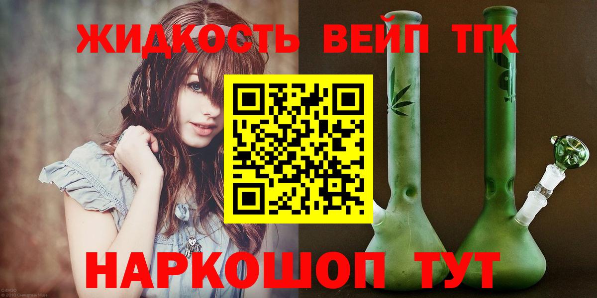 Сосновый Бор  ТГК концентрат  Вход с VPN 