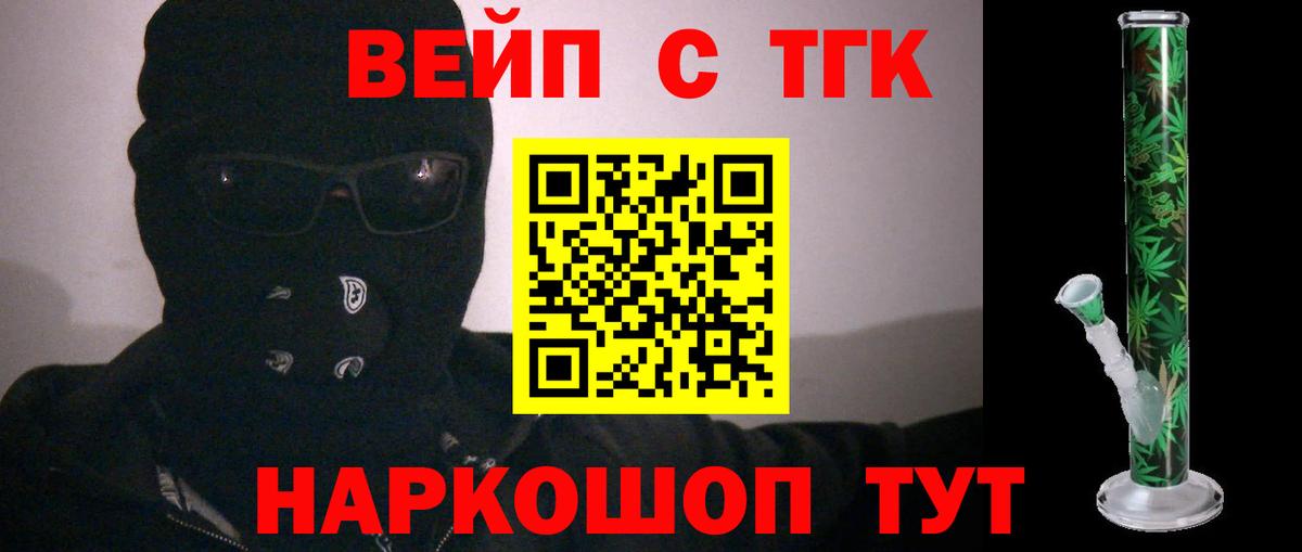 Дистиллят ТГК THC oil Сосновый Бор