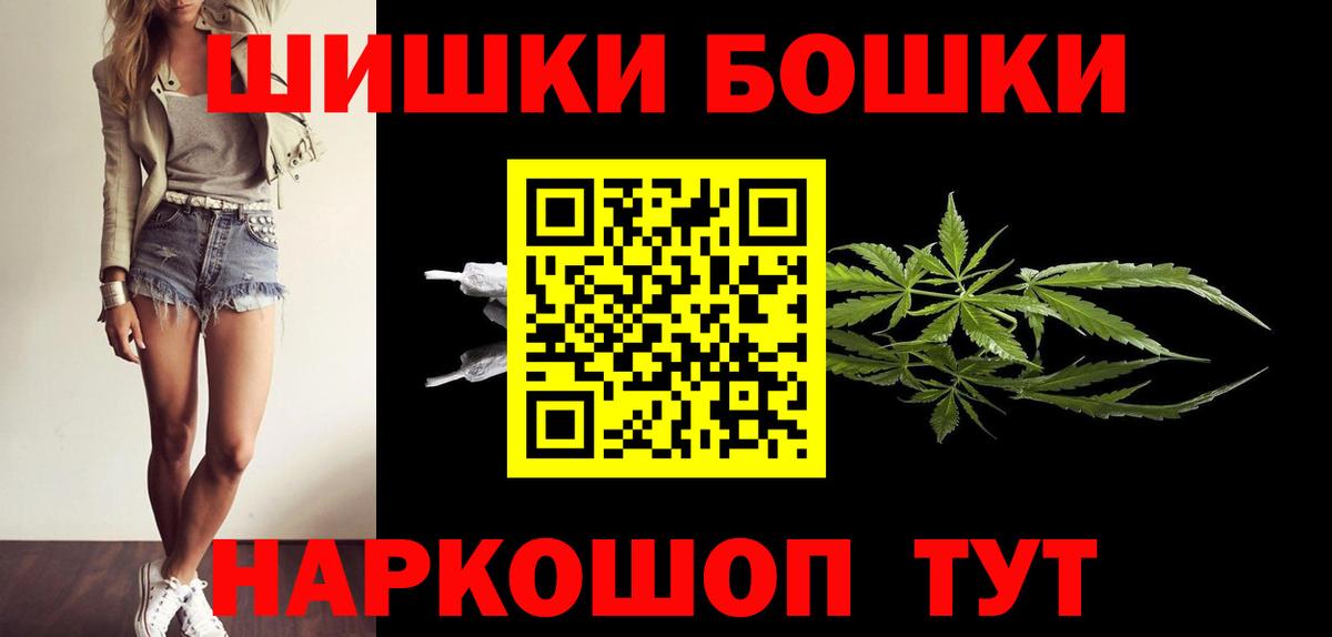 Марихуана THC 21%  Шишки марихуана Bruce Banner  Сосновый Бор  Бошки Шишки MAZAR  Вход с VPN 